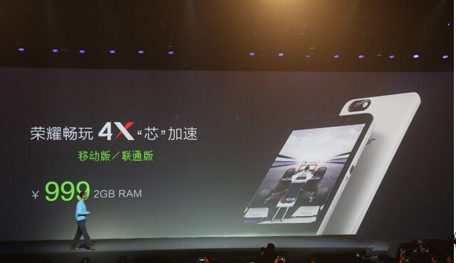 华为荣耀6 Plus发布会直播：荣耀4x各种配置及价格