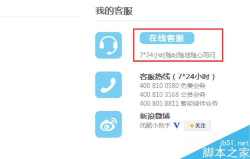 优酷怎么上传高清、超清视频