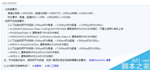 优酷怎么上传高清、超清视频