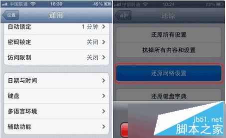 ios9.0.1无法检查更新怎么办呢?iphone无法检查更新解决教程详解