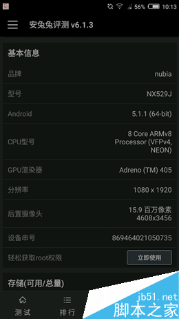 nubia Z11 mini首发评测：双2.5D手感绝赞！