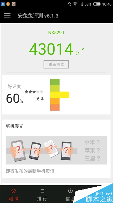 nubia Z11 mini首发评测：双2.5D手感绝赞！