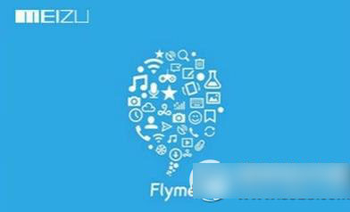 flyme5.0什么时候出？魅族flyme5.0固件下载发布时间1