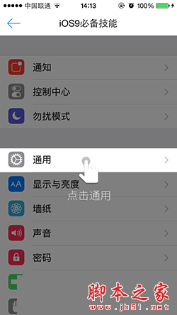 iOS9升级之后App无法启动？简单一招解决