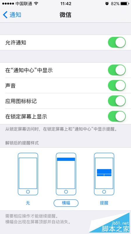 iPhone6S接受微信消息有延迟怎么办?