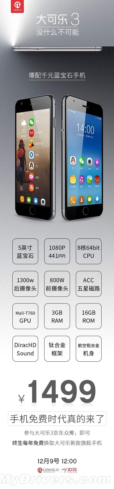 1499元:大可乐3发布!蓝宝石安卓版iPhone 6