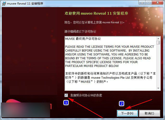 Muvee Reveal 11怎么安装？Muvee Reveal 11安装方法