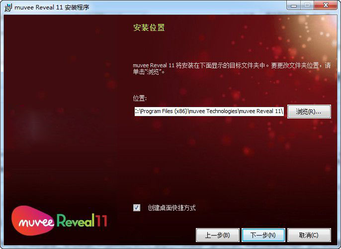 Muvee Reveal 11怎么安装？Muvee Reveal 11安装方法