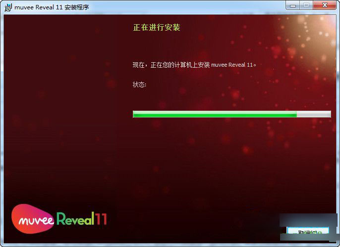 Muvee Reveal 11怎么安装？Muvee Reveal 11安装方法