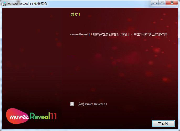Muvee Reveal 11怎么安装？Muvee Reveal 11安装方法