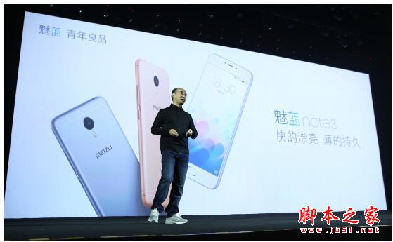 魅蓝note3 魅族pro6