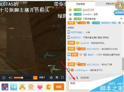 斗鱼直播怎么发弹幕_斗鱼直播怎么屏蔽弹幕