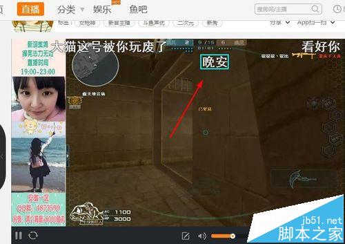 斗鱼直播怎么发弹幕_斗鱼直播怎么屏蔽弹幕