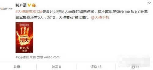 重磅新品领衔 大神淘宝双12看点抢先看