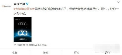 重磅新品领衔 大神淘宝双12看点抢先看