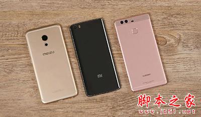 小米5、魅族PRO6和华为P9