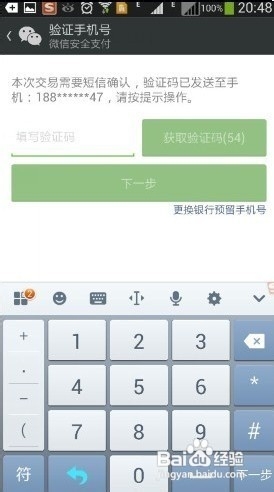 微信充值话费不到账怎么办