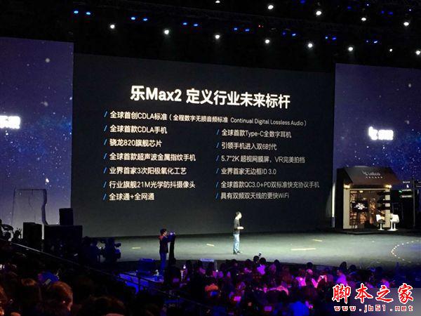 全球首款超声波金属指纹手机!乐Max 2发布