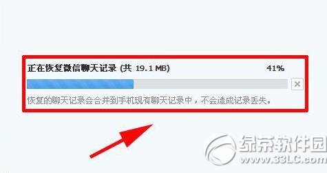 微信聊天记录删除了怎么恢复文字？微信聊天记录删除了恢复文字教程1