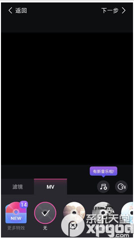 美拍怎么下载更多mv特效？美拍更多mv特效下载方法