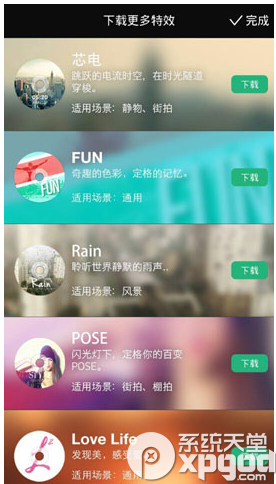 美拍怎么下载更多mv特效？美拍更多mv特效下载方法