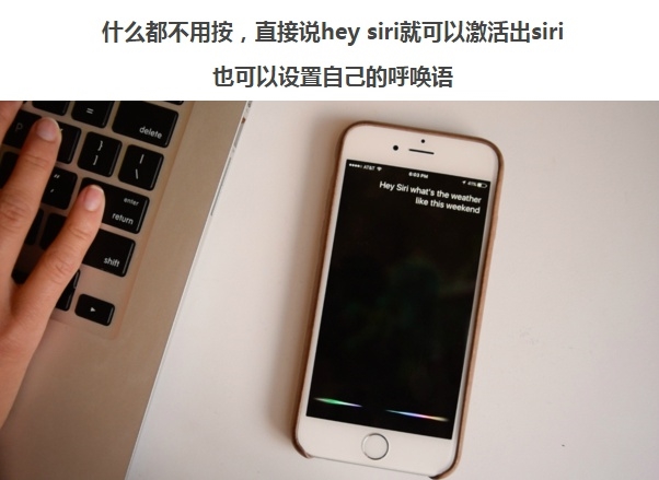 iPhone6S你不知道的新技能