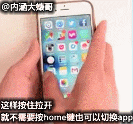iPhone6S你不知道的新技能