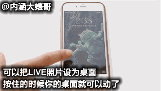 iPhone6S你不知道的新技能