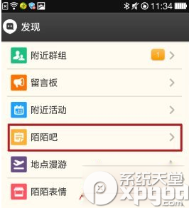 陌陌吧怎么创建？陌陌吧创建方法