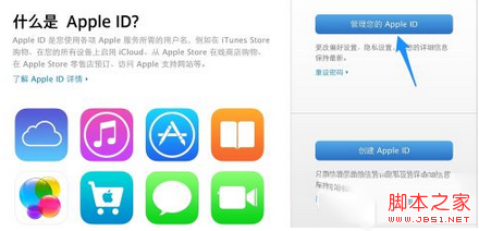 iphone安全问题忘记了怎么办 苹果忘了安全问题解决办法