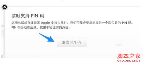 iphone安全问题忘记了怎么办 苹果忘了安全问题解决办法