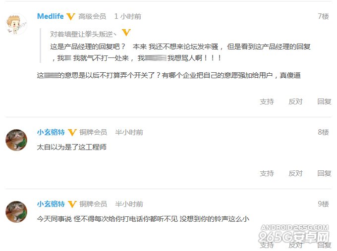 魅族MX4 Pro铃音渐强模式无法更改