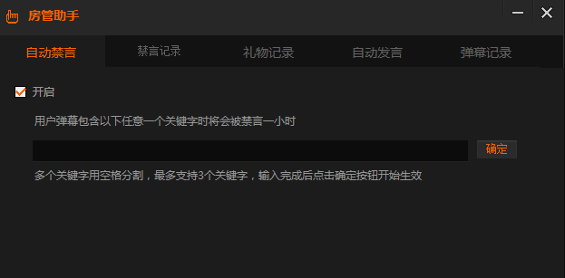 斗鱼直播伴侣使用教程