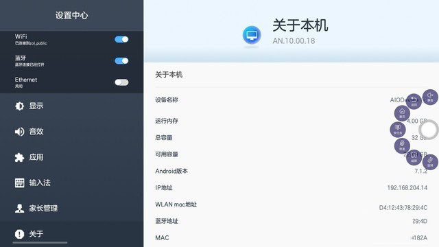 让孩子健康学习 AOC学习一体机评测
