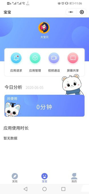 在线智能学习帮手 AOC学习一体机评测