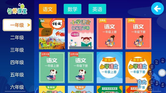 让孩子健康学习 AOC学习一体机评测