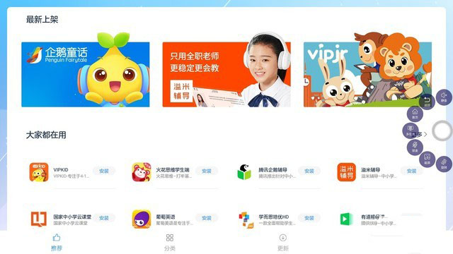 让孩子健康学习 AOC学习一体机评测