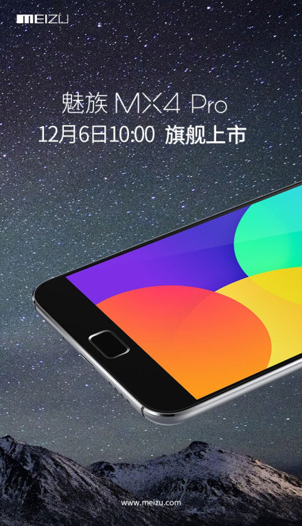 魅族宣布MX4 Pro上市详情!14个城市首发