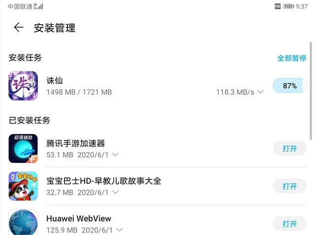 全球首款支持5G&Wi-Fi6+的平板 荣耀平板V6全面评测