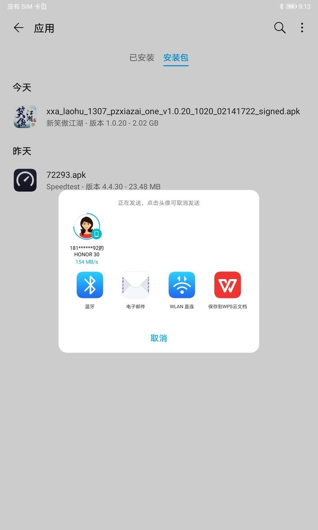 全球首款支持5G&Wi-Fi6+的平板 荣耀平板V6全面评测