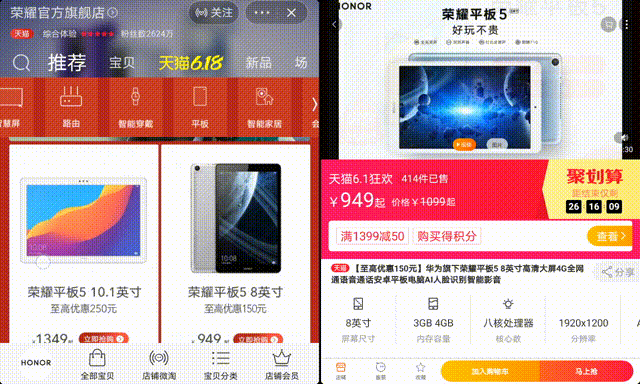 全球首款支持5G&Wi-Fi6+的平板 荣耀平板V6全面评测