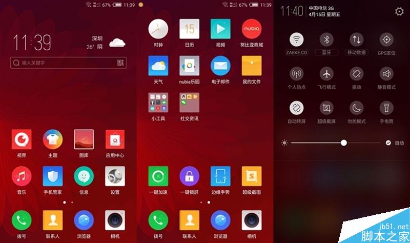 可能是最好的小屏!nubia Z11 mini深体验
