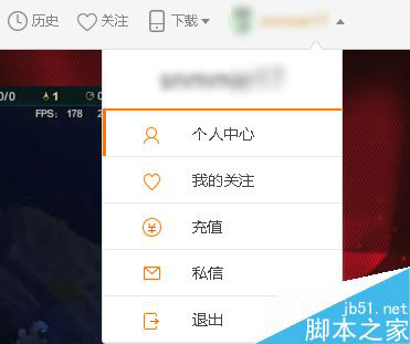 斗鱼TV账号怎样修改手机号