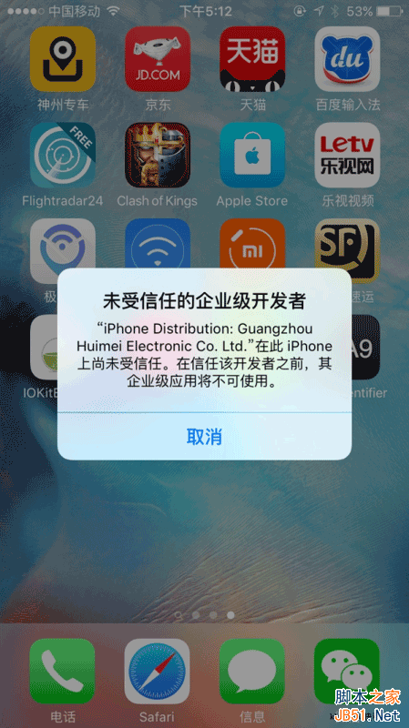 iPhone 6S处理器混用咋辨别？检测应用来了