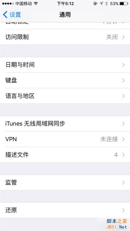 iPhone 6S处理器混用咋辨别？检测应用来了
