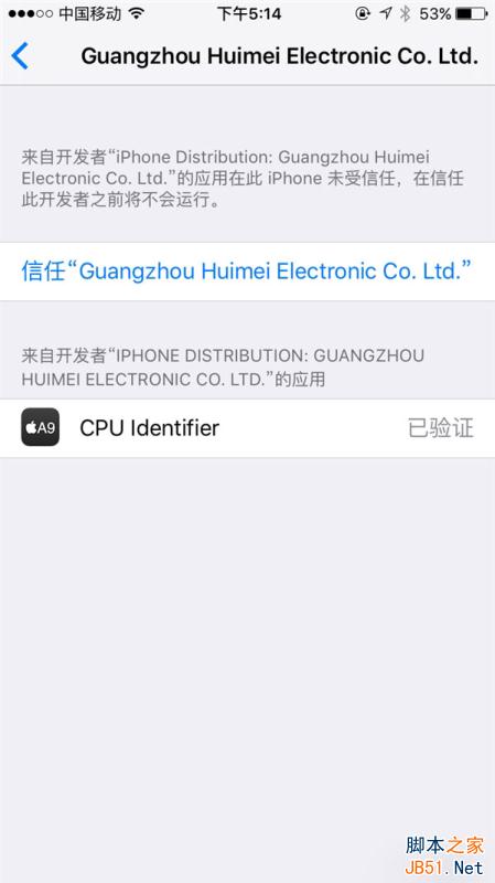iPhone 6S处理器混用咋辨别？检测应用来了