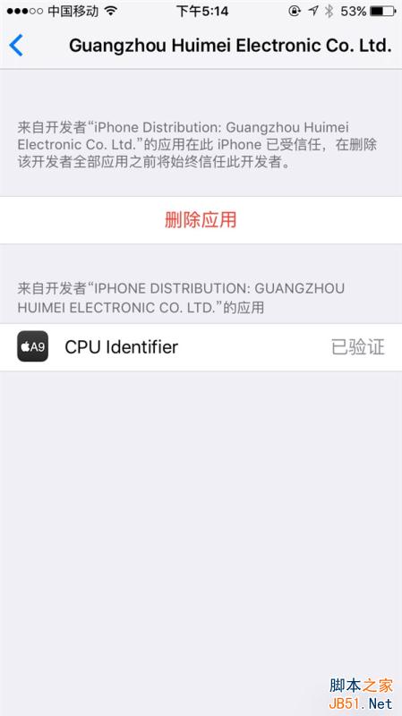 iPhone 6S处理器混用咋辨别？检测应用来了