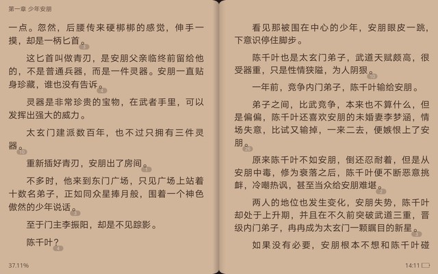 学习娱乐两不误 高品质之选荣耀平板6评测