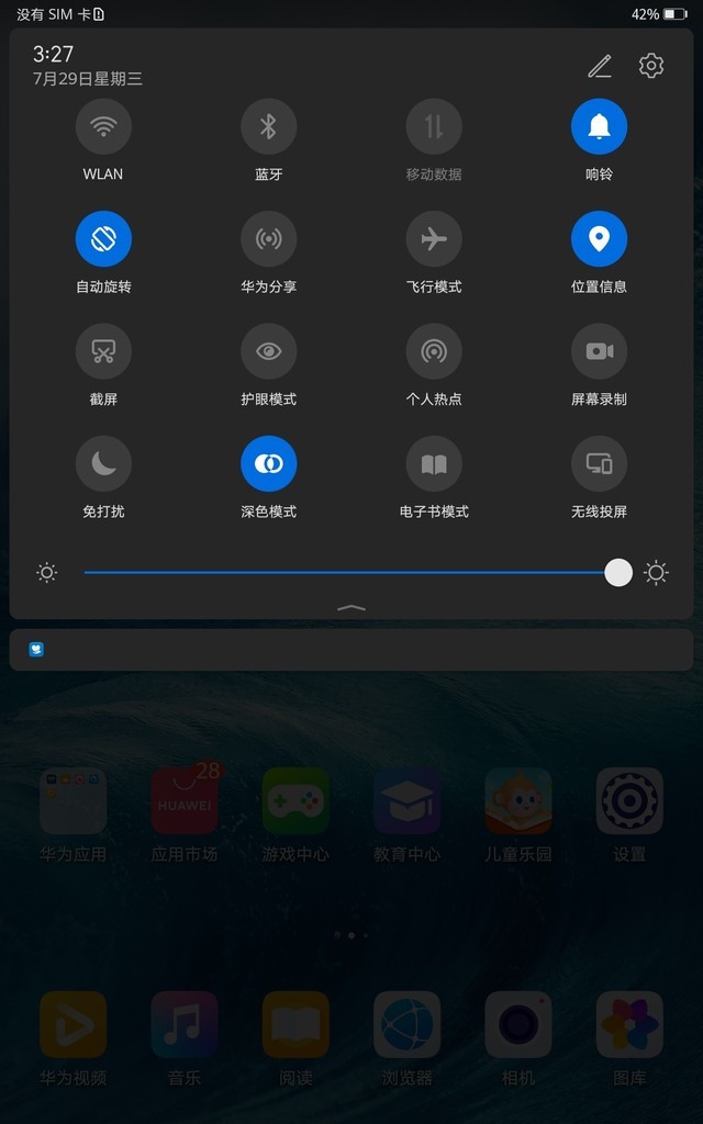 学习娱乐两不误 高品质之选荣耀平板6评测