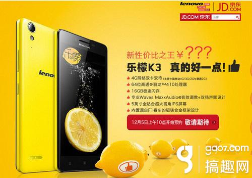 4.jpg 乐檬K3今日10点京东预约 新性价比之王